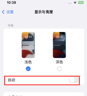 莒县苹果15服务店分享iPhone15无法关闭深色模式怎么办