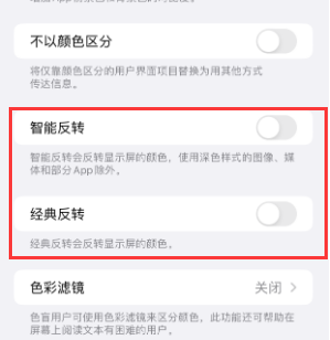 莒县苹果15服务店分享iPhone15无法关闭深色模式怎么办