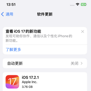 莒县苹果15维修站分享如何更新iPhone15的Safari浏览器 