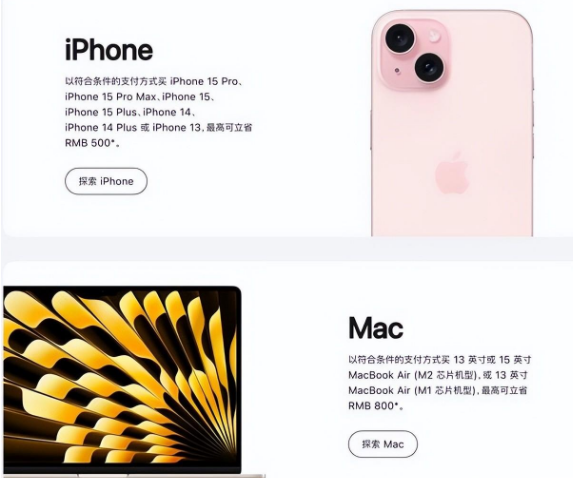 莒县苹果15维修店iPhone 15降价后能退差价吗 