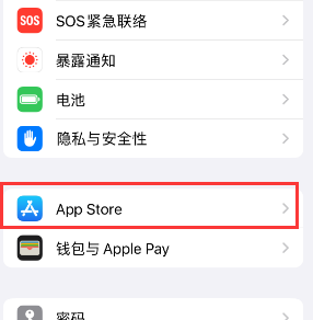 莒县苹果15维修中心如何让iPhone15APP自动更新 