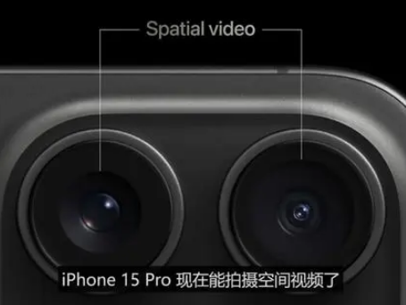 莒县苹果15pro维修iPhone15Pro拍的空间视频在哪里看 