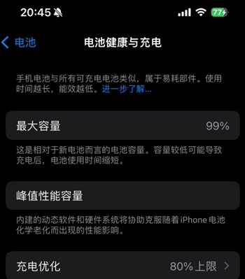 莒县苹果15换电池地址分享iPhone15电池健康度下降过快 